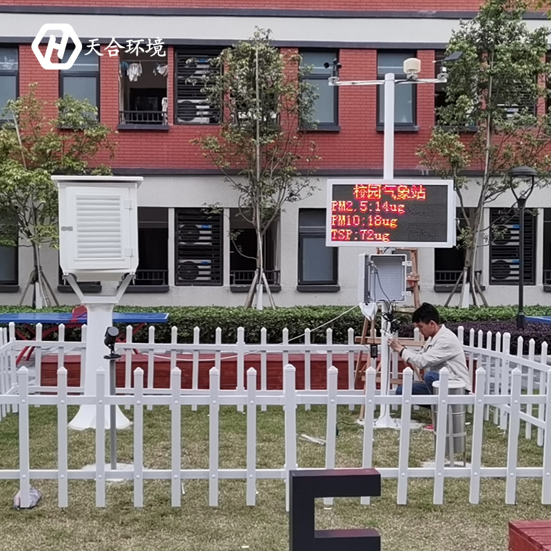 校園氣象站對農(nóng)業(yè)大學(xué)校園氣象監(jiān)測的影響