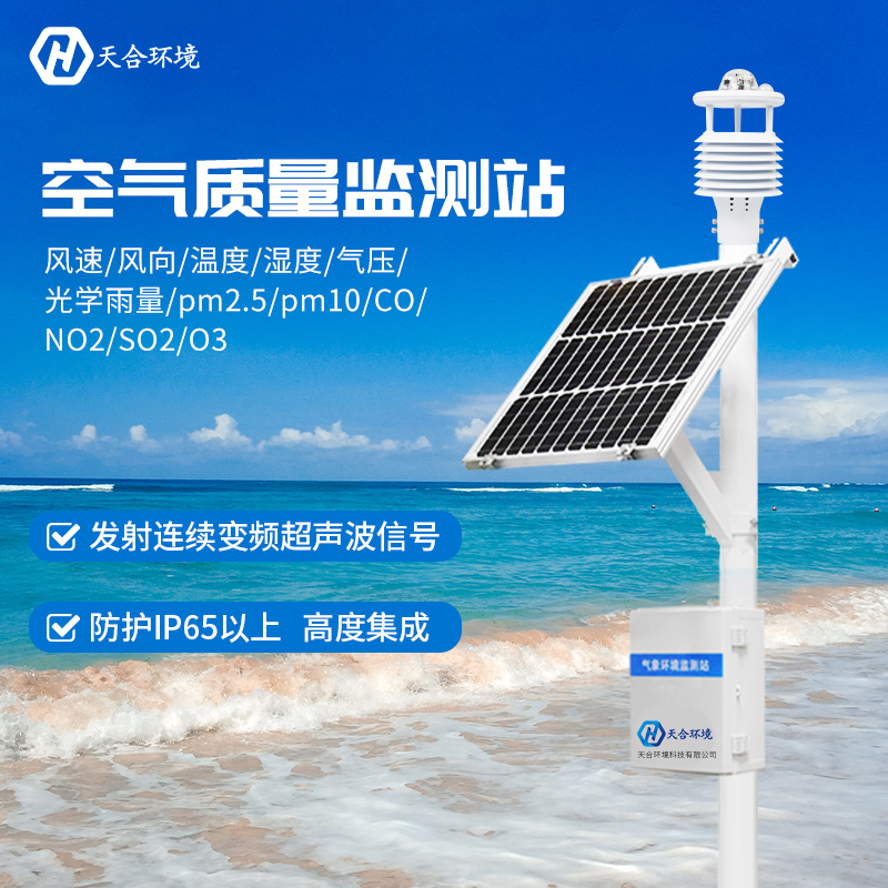 氣象監(jiān)測設(shè)備在生活當中有哪些實際應(yīng)用？