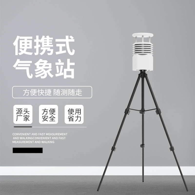 各地高溫內(nèi)卷，這款方便好用的便攜氣象站快來get~