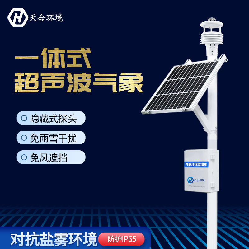 校園數(shù)字氣象站有什么意義