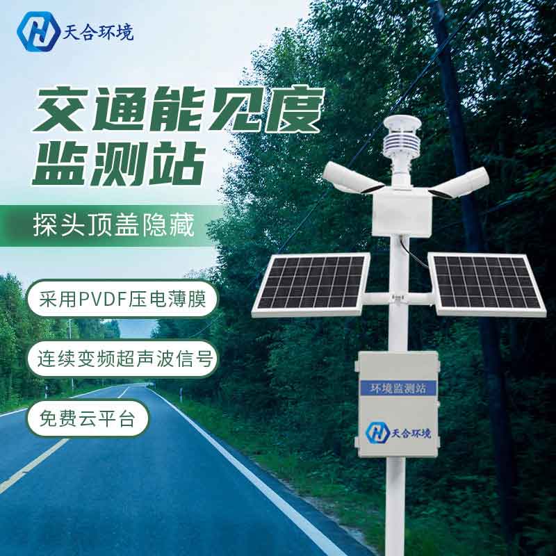 能見度監(jiān)測站的核心部件是什么?