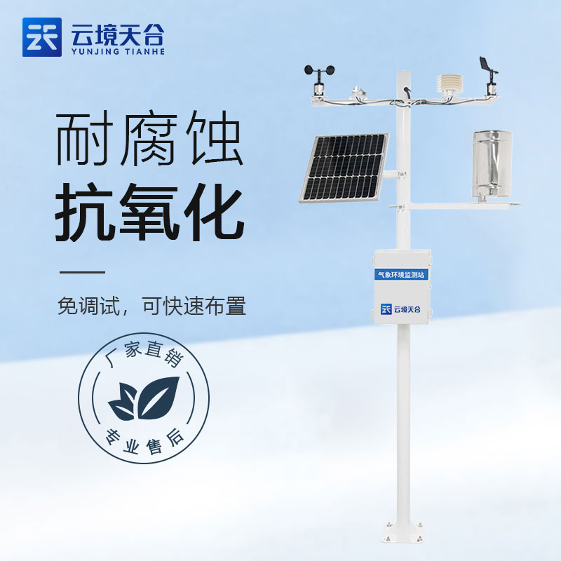 森林火險(xiǎn)監(jiān)測(cè)設(shè)備概述