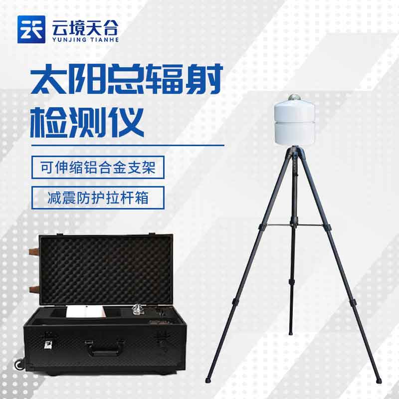 太陽總輻射檢測儀特點介紹