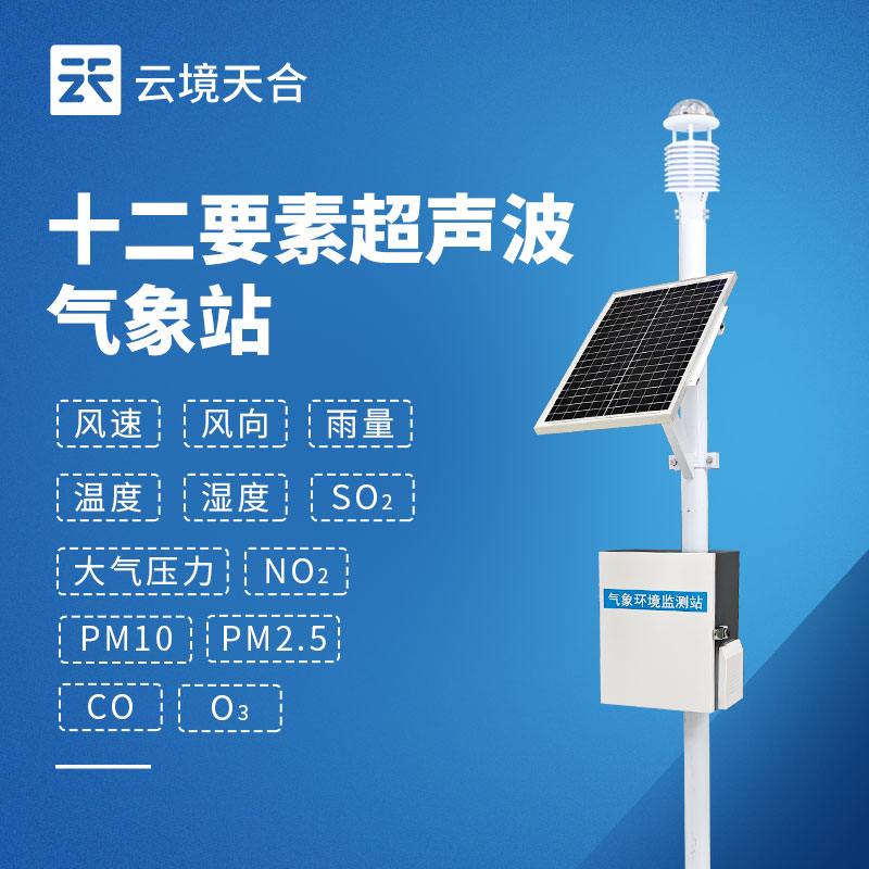 想了解自動小型氣象站報價？先看這 5 個關(guān)鍵選購指標