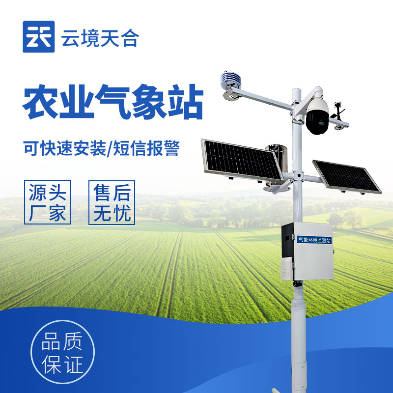 農(nóng)業(yè)氣象站：古代荔枝運(yùn)輸難？現(xiàn)代科技來(lái)破局