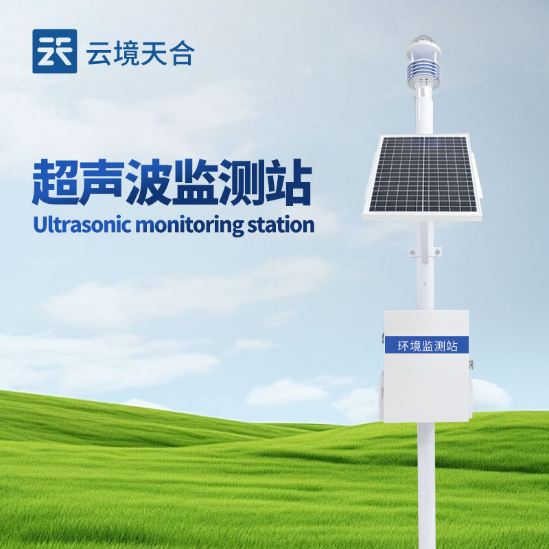 性價(jià)比高的氣象站設(shè)備推薦