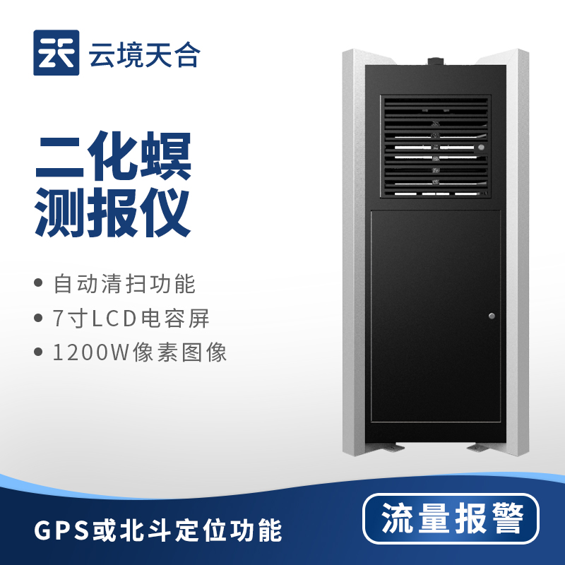 二化螟蟲害監(jiān)測系統(tǒng)：綠色高效的防蟲害設備