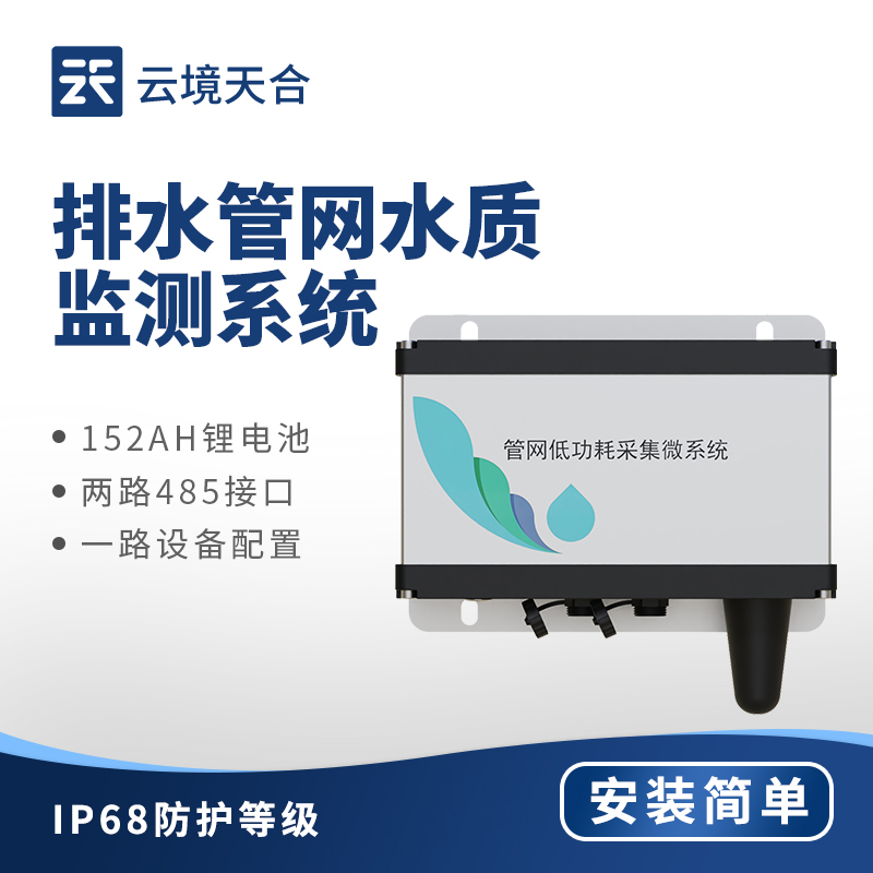 六參數(shù)水質監(jiān)測系統(tǒng)：同時監(jiān)測六項指標并實時傳數(shù)據(jù)