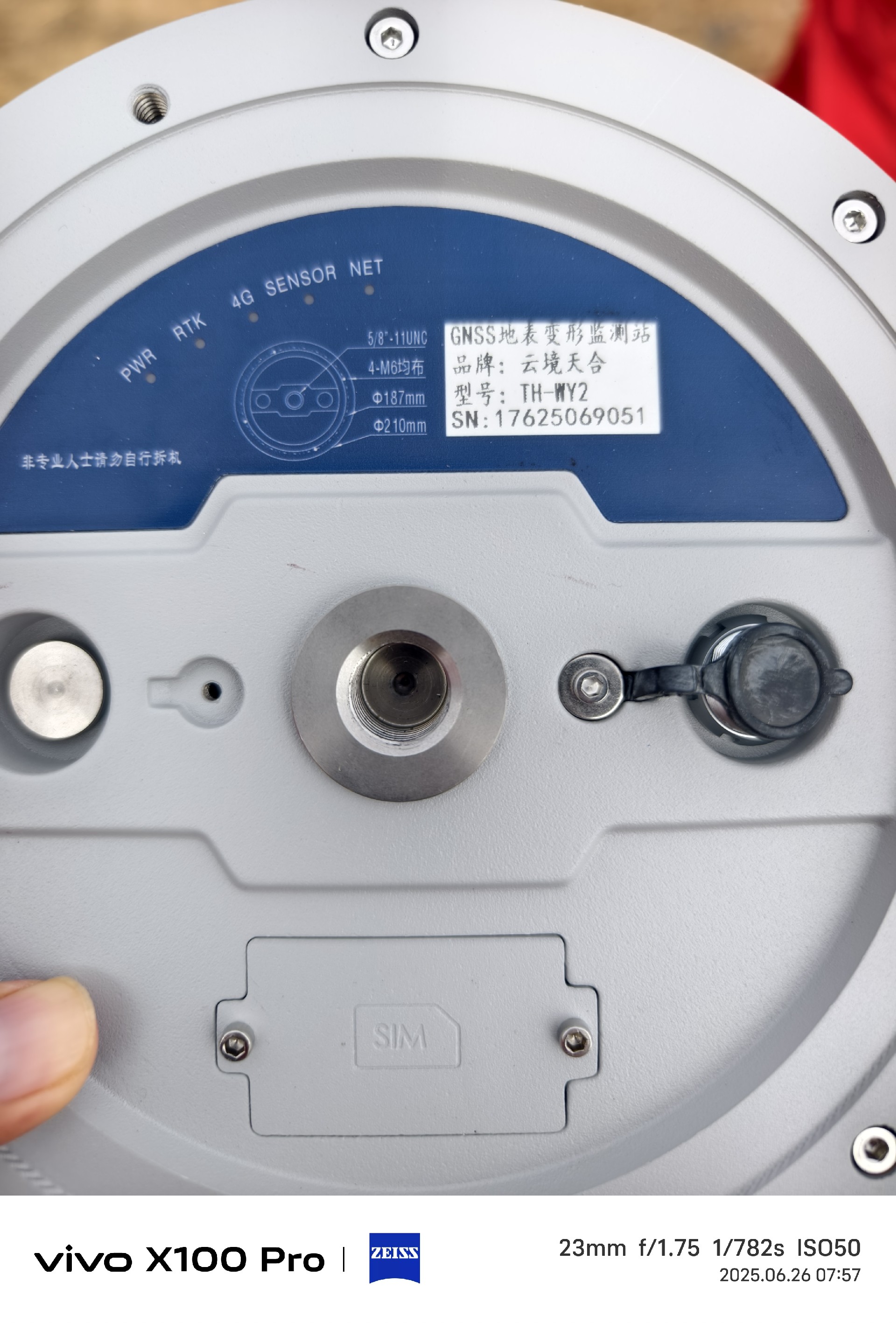 中石油煤層有限責(zé)任公司韓城采氣管理區(qū)邊坡監(jiān)測(cè)站 (2).jpg