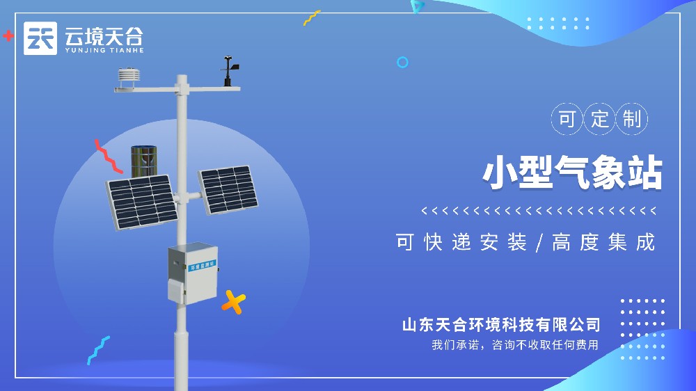 機(jī)械式氣象站的核心部件：風(fēng)向標(biāo)、風(fēng)速計(jì)與雨量筒的工作原理