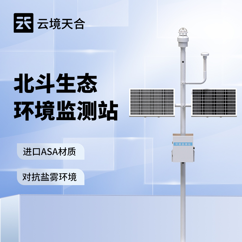 偏遠(yuǎn)林區(qū)監(jiān)測無信號(hào)？北斗森林生態(tài)監(jiān)測站部署與使用教程