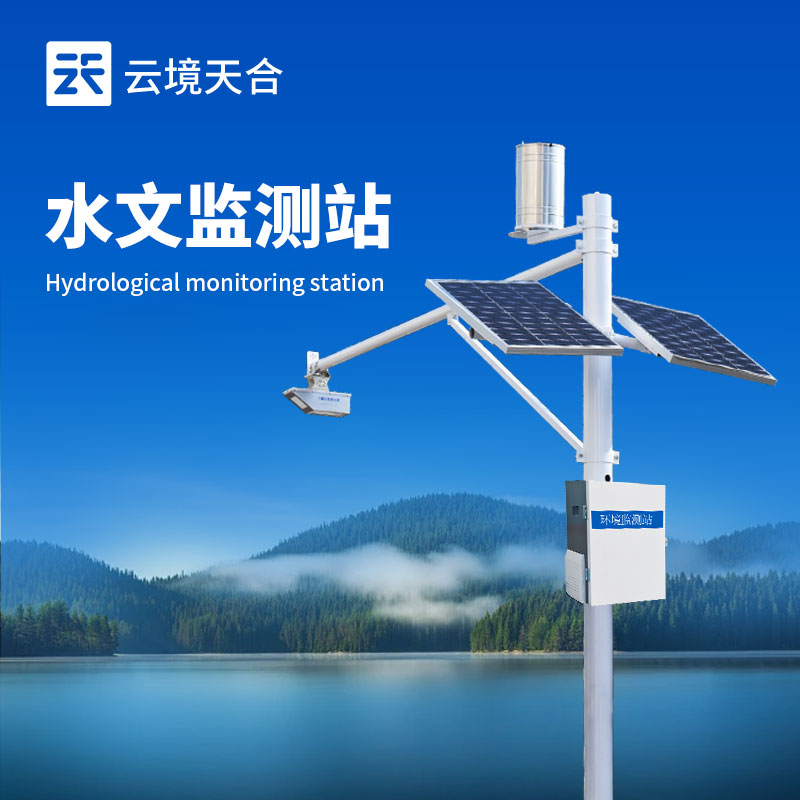雷達(dá)水位監(jiān)測(cè)站怎么選？2026 高性價(jià)比型號(hào)及安裝方法