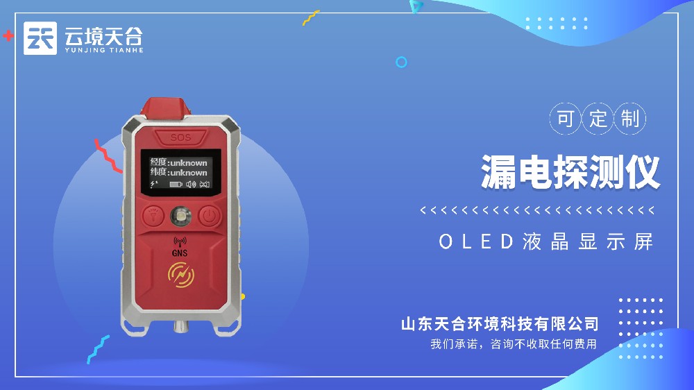 漏電探測(cè)儀選什么樣的好？