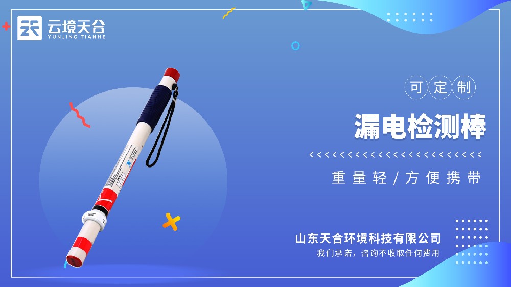 這款漏電檢測棒性價比最高