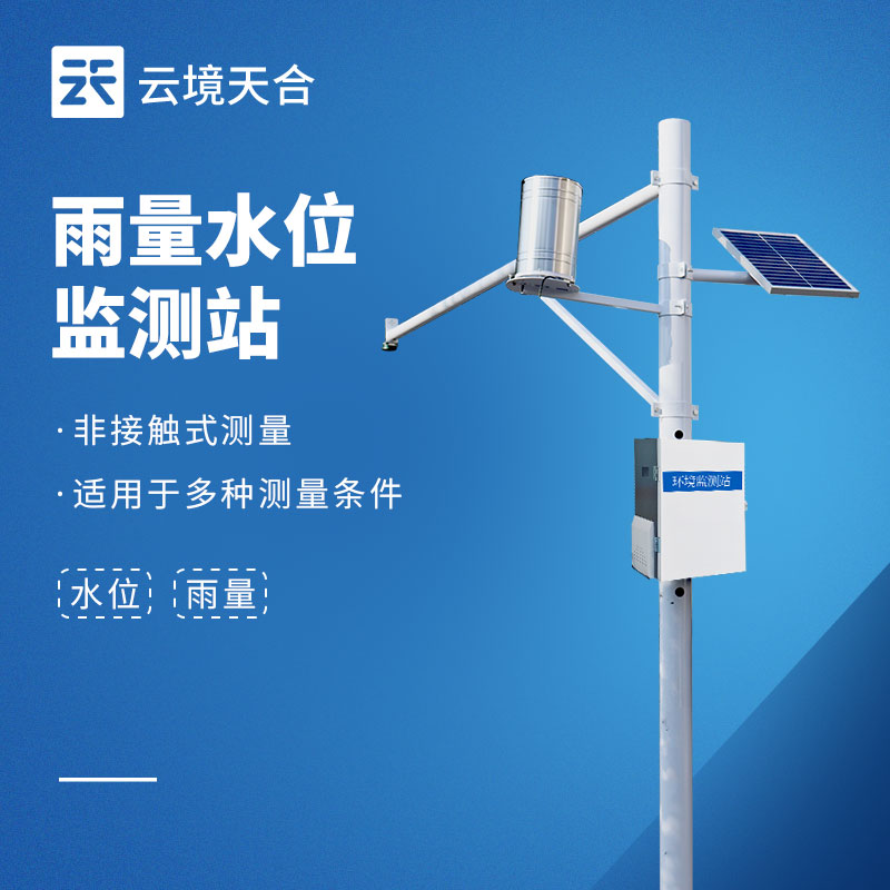 2026年水文監(jiān)測(cè)系統(tǒng)十大品牌排行榜（TOP10 權(quán)威盤點(diǎn)）